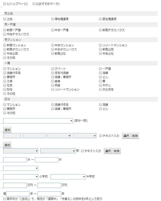 トップページ スマホ表示