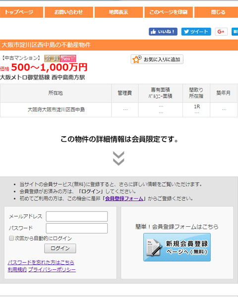 大阪市中央区の不動産会社 H様 | お客様の喜びの声